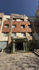 نمای هتل ۳ ستاره قصر نیلی مشهد نزدیک حرم